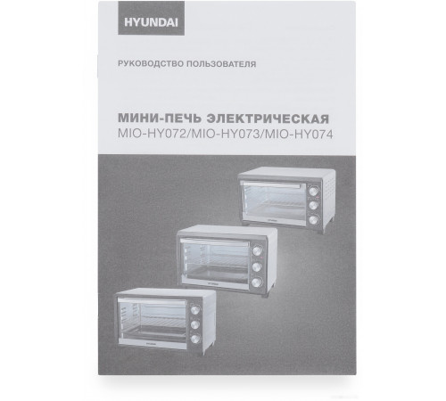 Мини-печь Hyundai MIO-HY074