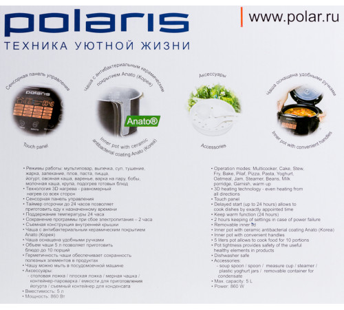 Мультиварка Polaris PMC 0517AD