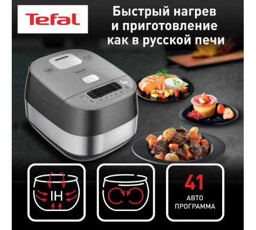 Мультиварка Tefal RK802B32