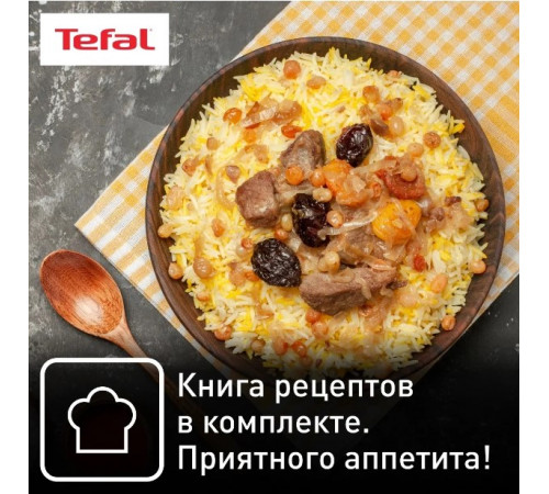 Мультиварка Tefal RK802B32
