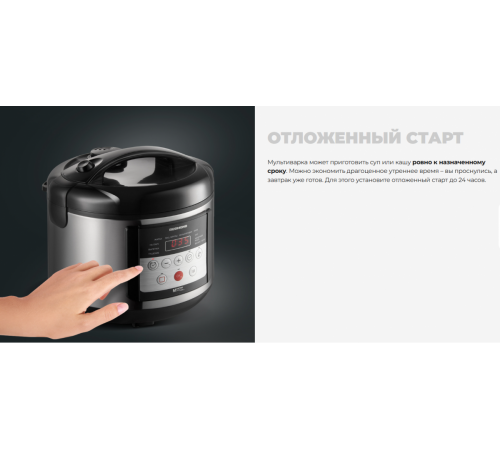 Мультиварка Redmond MC103
