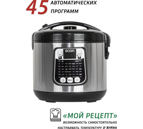 Мультиварка ECON ECO-53MC
