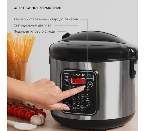 Мультиварка Galaxy Line GL 2646 (черный)