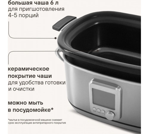 Мультиварка Rondell RDE-MC608