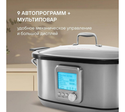 Мультиварка Rondell RDE-MC608