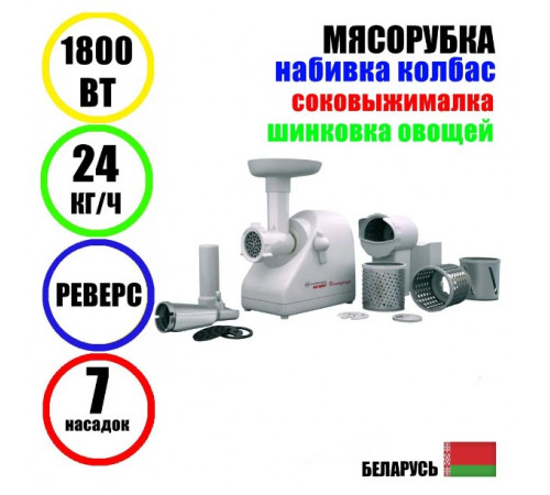Мясорубка Белвар КЭМ-П2У 304-04