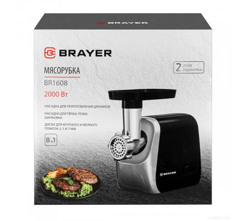 Мясорубка Brayer BR1608