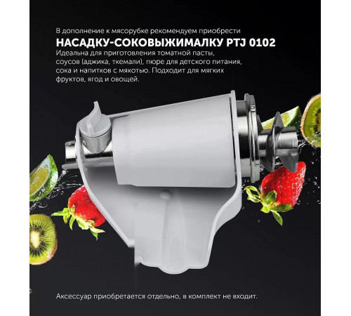 Мясорубка Polaris PMG 1873 RUS (серый)