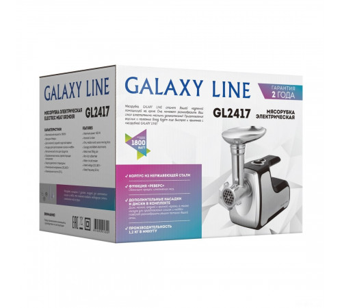 Мясорубка Galaxy Line GL 2417