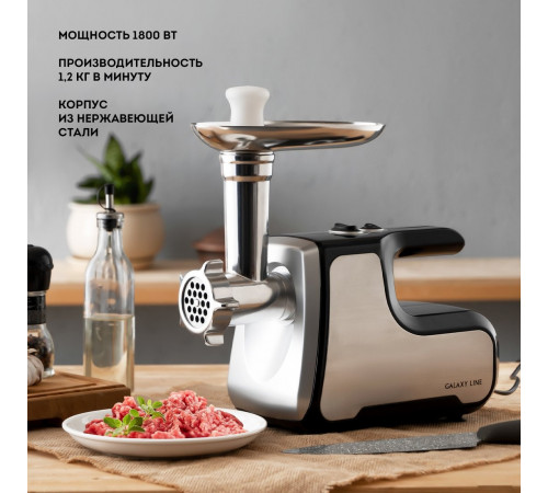 Мясорубка Galaxy Line GL 2417