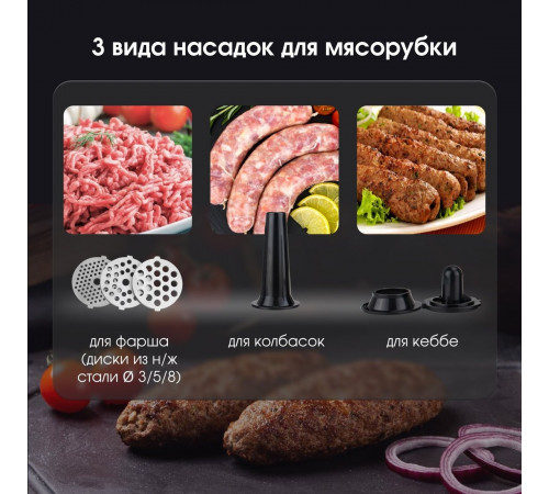 Мясорубка Zigmund & Shtain ZMG-055