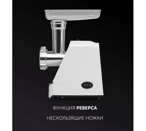 Мясорубка Polaris PMG 1852 RUS (белый)