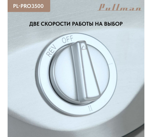 Мясорубка Pullman PL-PRO3500