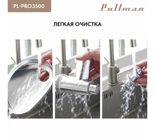 Мясорубка Pullman PL-PRO3500