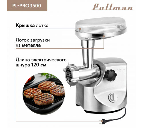 Мясорубка Pullman PL-PRO3500