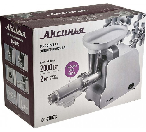 Мясорубка Аксинья КС-2007С