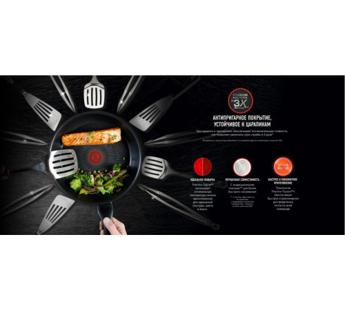 Сковорода Tefal Ultimate G2680672