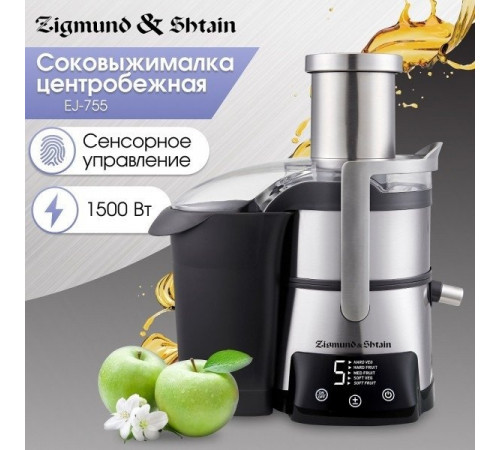 Соковыжималка Zigmund & Shtain EJ-755