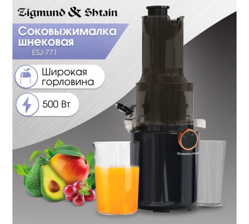 Соковыжималка Zigmund & Shtain ESJ-771