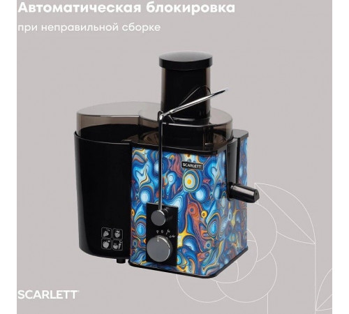 Соковыжималка Scarlett SC-JE50S66