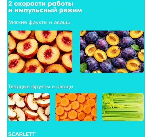 Соковыжималка Scarlett SC-JE50S66