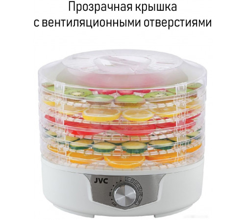 Сушилка для овощей и фруктов JVC JK-FD753