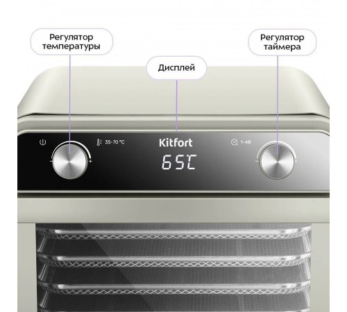 Сушилка для овощей и фруктов Kitfort KT-4951