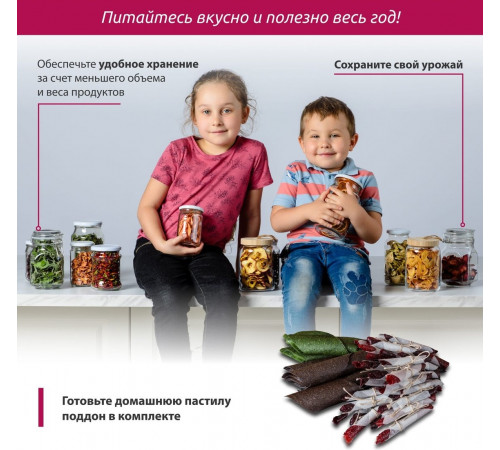 Сушилка для овощей и фруктов Мастерица EFD-5002