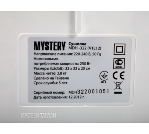 Сушилка для овощей и фруктов Mystery MDH-322