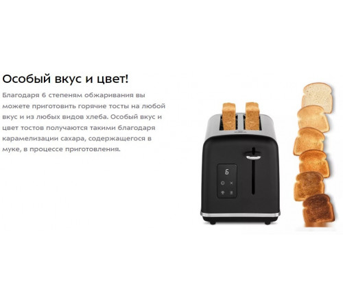 Тостер Kitfort KT-6221