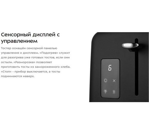 Тостер Kitfort KT-6221