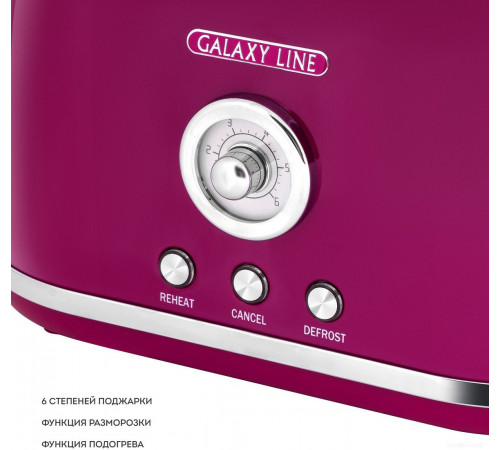 Тостер Galaxy Line GL2916 (малиновый джем)