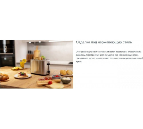 Тостер Gorenje T800DS