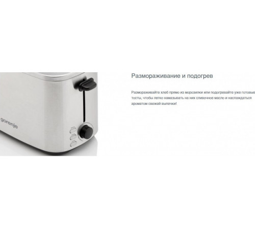 Тостер Gorenje T800DS