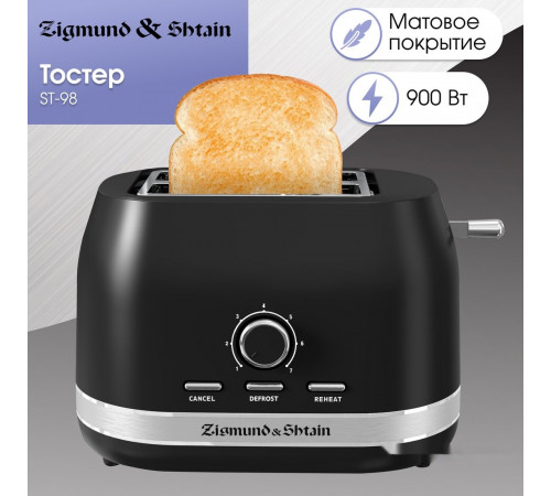 Тостер Zigmund & Shtain ST-98