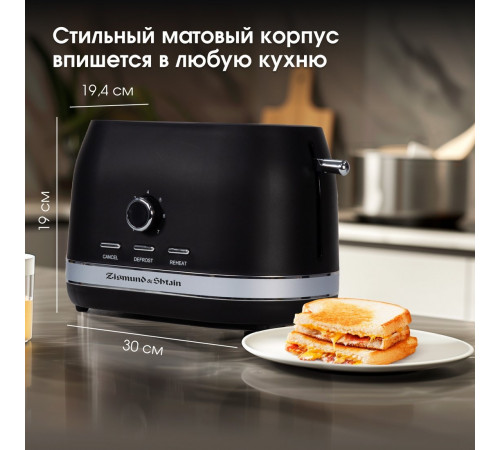 Тостер Zigmund & Shtain ST-98