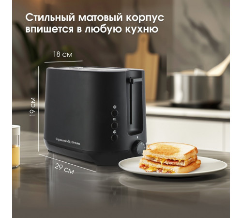 Тостер Zigmund & Shtain ST-92