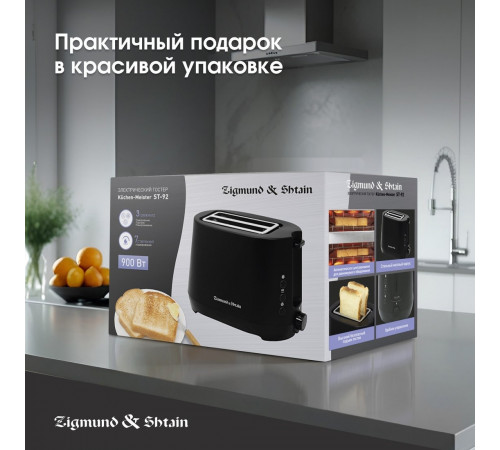 Тостер Zigmund & Shtain ST-92