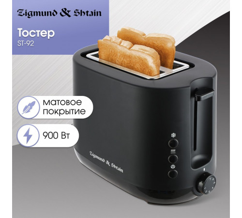 Тостер Zigmund & Shtain ST-92