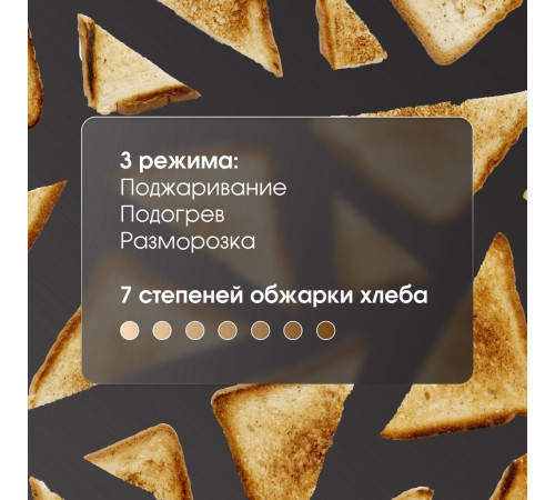 Тостер Zigmund & Shtain ST-92