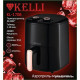 Аэрогриль Kelli KL-1708
