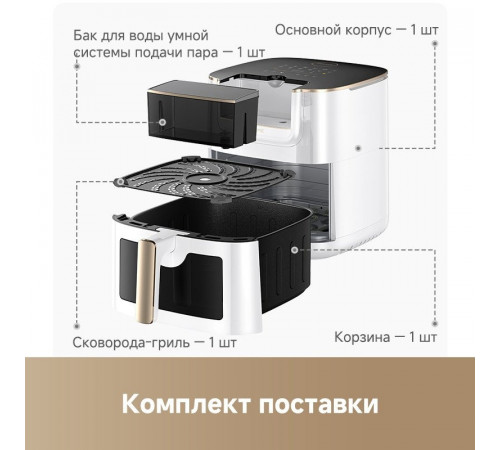 Аэрогриль Dreame Air Fryer AF30 White