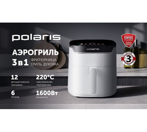 Аэрогриль Polaris PAF 5502 (белый)