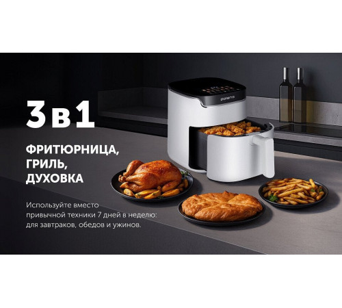 Аэрогриль Polaris PAF 5502 (белый)