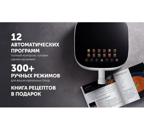Аэрогриль Polaris PAF 5502 (белый)