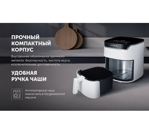 Аэрогриль Polaris PAF 5502 (белый)