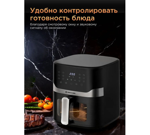 Аэрогриль Brayer BR2040