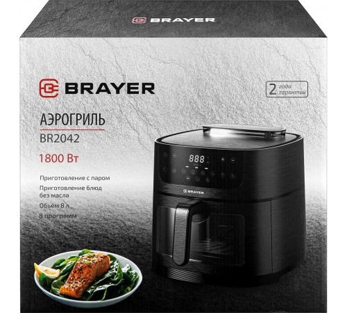 Аэрогриль Brayer BR2042