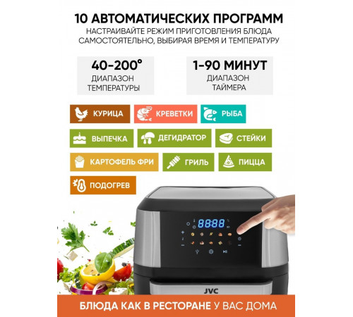 Аэрогриль JVC JK-MB060