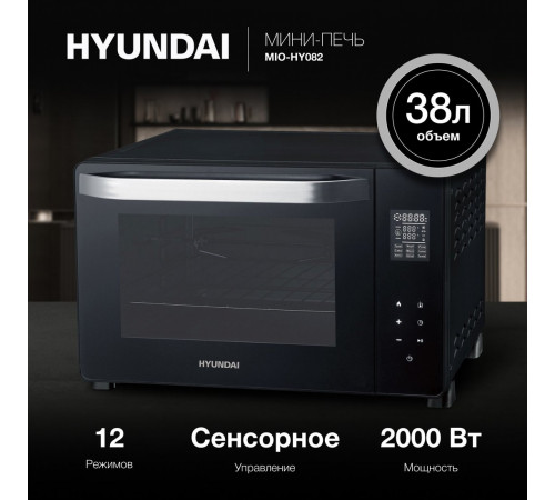 Ростер Hyundai MIO-HY082 (черный)